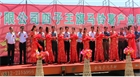 內(nèi)蒙古民豐薯業(yè)有限公司四子王旗馬鈴薯產(chǎn)業(yè)園區(qū)開(kāi)工儀式隆重舉行