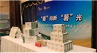 科學發展馬鈴薯種業 創新燕麥產業優勢