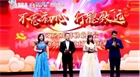 不忘初心 行穩(wěn)致遠——民豐種業(yè)2019年終總結(jié)會、年度獎金發(fā)放會及2020年會演出圓滿結(jié)束